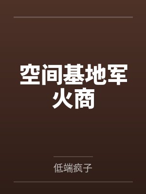 方世勇简历