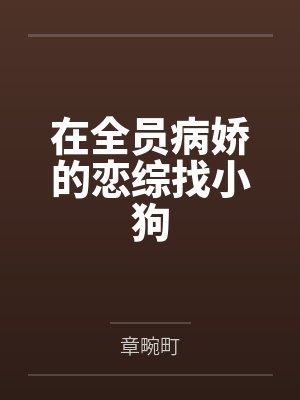 晚心亭东庭秀