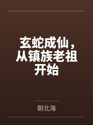墨玄中年男子