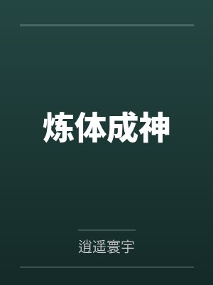 凌霄in
