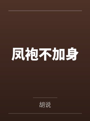 萧清雅袁芊素 萧清雅袁芊素