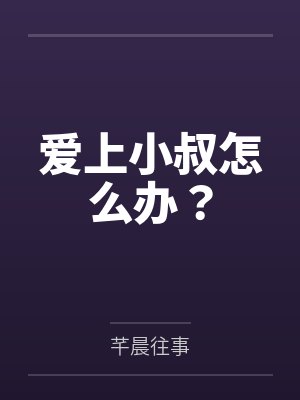 厉亦寒汐妍 厉亦寒汐妍