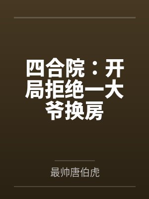 沈耀东慕容烟雨 沈耀东慕容烟雨