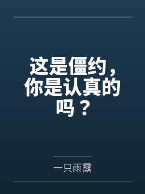 庵乏马小玲 庵乏马小玲