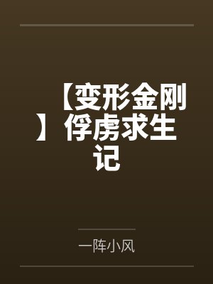 le红蜘蛛 le红蜘蛛