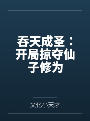 苏凡月涵雅 苏凡月涵雅