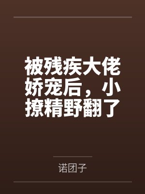 谢涵时倾 谢涵时倾