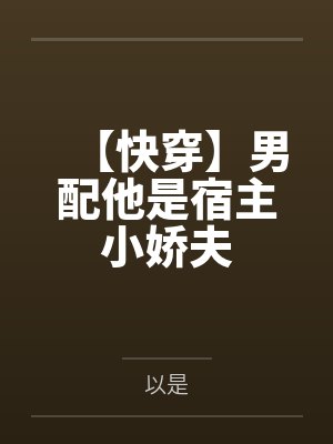 林初萧扶光 林初萧扶光