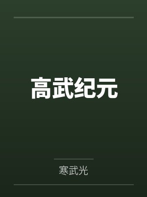 陈璟秦姨 陈璟秦姨
