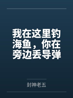 陈凡王强 陈凡王强