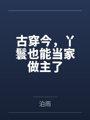 赵馥晴赵母 赵馥晴赵母