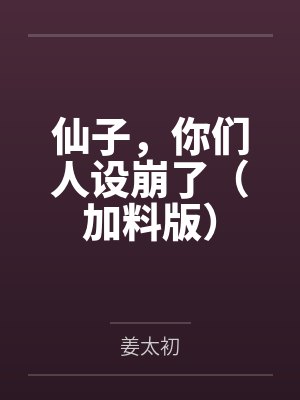 宁清秋夙莘 宁清秋夙莘