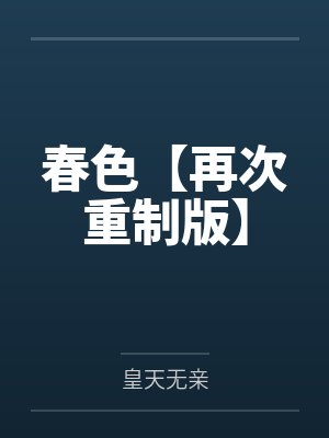 皇甫浩天公孙云 皇甫浩天公孙云