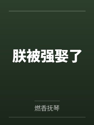 萧阅元贝 萧阅元贝
