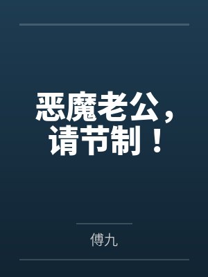 安歌儿陆子皓