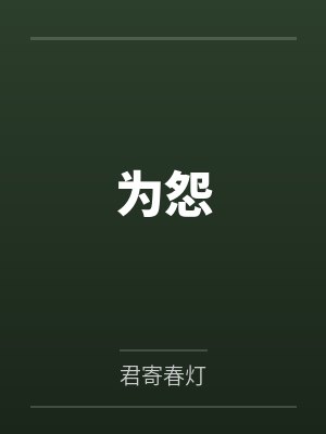 季儒卿陆雅雅 季儒卿陆雅雅