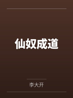 李行舟周大通 李行舟周大通