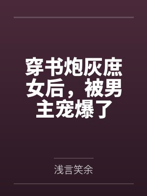 苏若清夏晗昱 苏若清夏晗昱