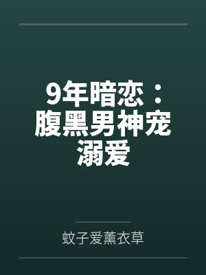 夜晴安韩凌 夜晴安韩凌