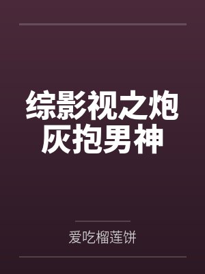 乔乔唐雪见 乔乔唐雪见
