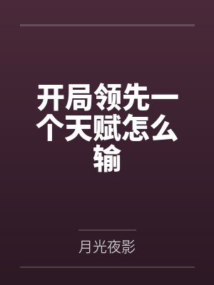 李凡宁王 李凡宁王
