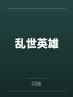 叶振邦卢鼎炫 叶振邦卢鼎炫