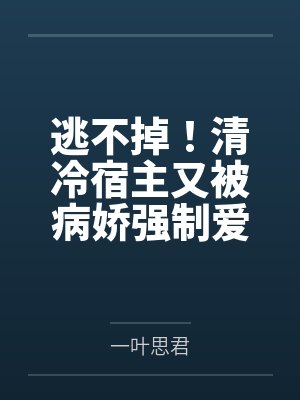 沈遇星柏寒雨 沈遇星柏寒雨