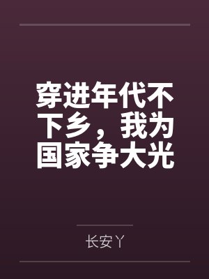 戚白茶林菊 戚白茶林菊