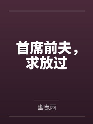 苏然陆铭煜 苏然陆铭煜