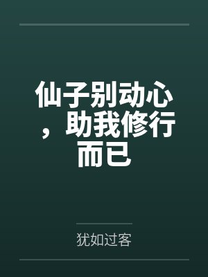 顾落苏诗锦 顾落苏诗锦