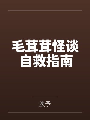 乔澜肖映 乔澜肖映