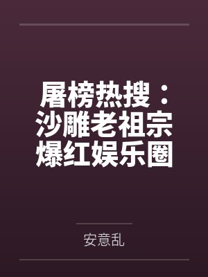 裴菲顾云洲 裴菲顾云洲