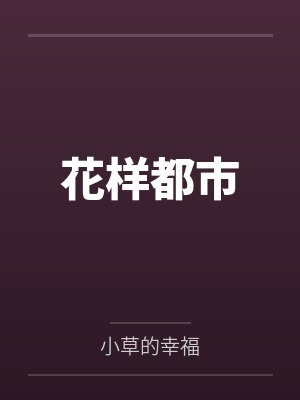 宁星张华丽 宁星张华丽