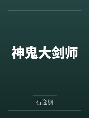 林逸林鸥 林逸林鸥