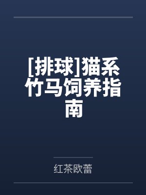 鸣海奏孤爪研磨 鸣海奏孤爪研磨