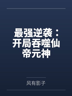 秦风陆云溪 秦风陆云溪