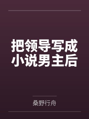 苏轻和张姐 苏轻和张姐