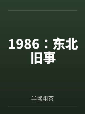 陈铁柱张凡礼 陈铁柱张凡礼