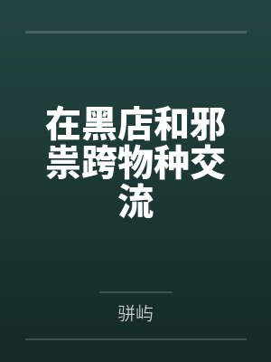 陆凛谢韫舟 陆凛谢韫舟