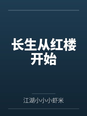 贾珲贾滨小说免费在线阅读 贾珲贾滨小说免费在线阅读