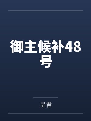 藤丸立香盖亚 藤丸立香盖亚