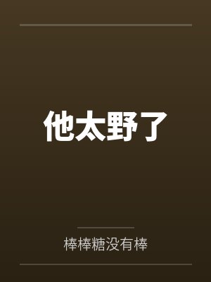 苏念北秦野 苏念北秦野