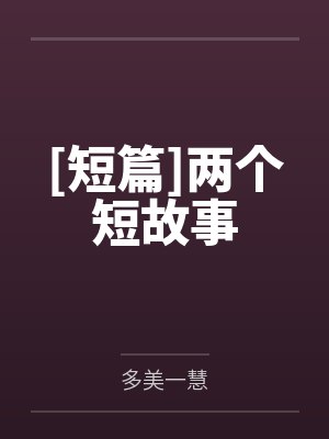 苏汐洋萧清月 苏汐洋萧清月