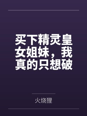 黎洛芙蕾娜 黎洛芙蕾娜