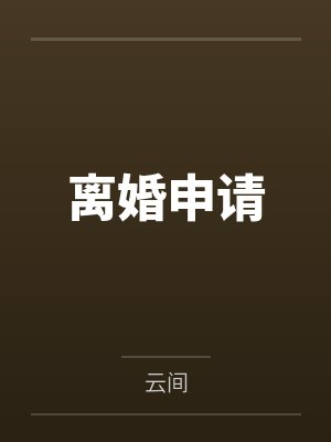程谨陆涛 程谨陆涛