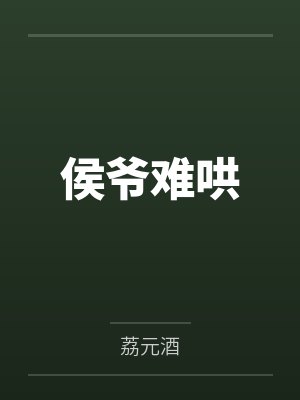 白彡梨聂仕行