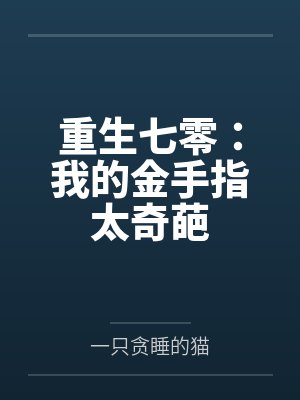 云浅月王庆有 云浅月王庆有
