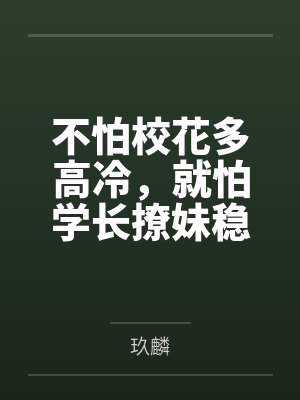 江廷夏舒彤 江廷夏舒彤