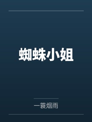 胡冰清丁汝矣 胡冰清丁汝矣