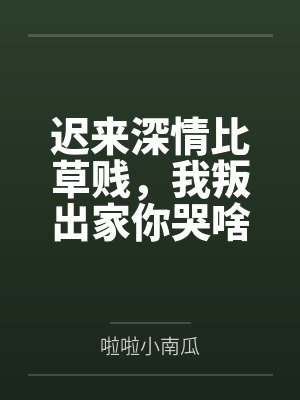 许默谢冰艳 许默谢冰艳